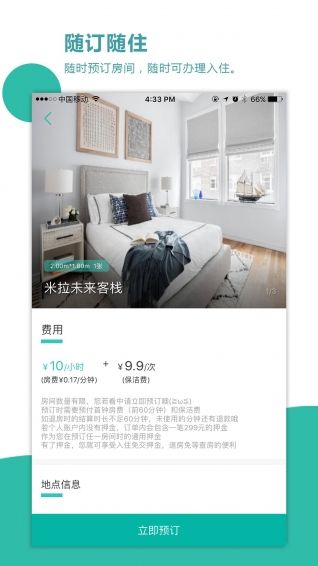 躺躺app官网手机软件下载安装 v1.0.2