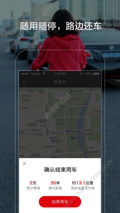 7号电单车官网app下载安装 v3.8.0