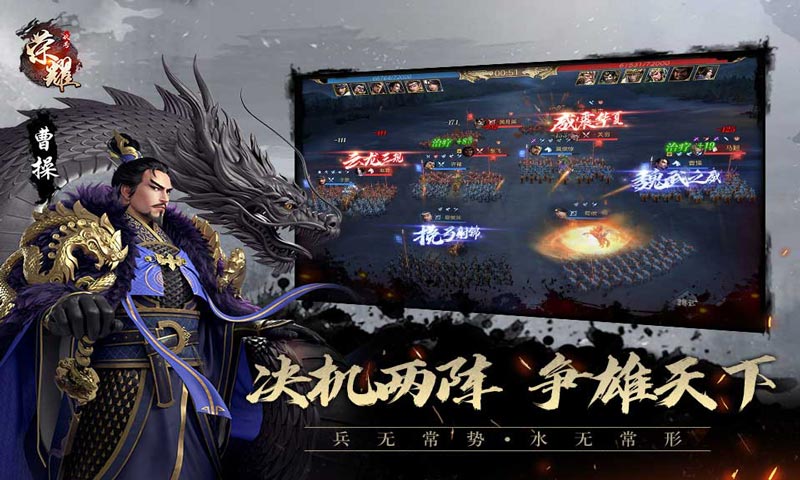 腾讯荣耀新三国手游官网测试版 v1.0.30.0