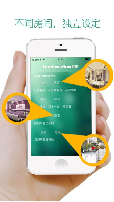 BackAudio泊声app下载手机版 v1.3.3