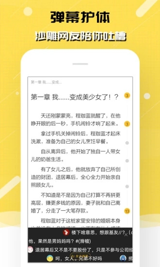 刺猬猫阅读最新版apk免费安装下载 v2.21.0