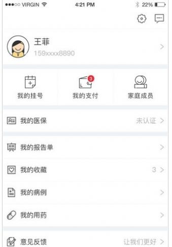 健康扬州官方app最新版下载 v2.0.4