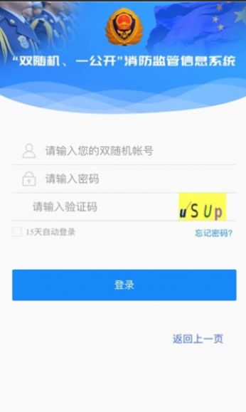 黔小消APP1.4.7客户端最新 v1.6.9