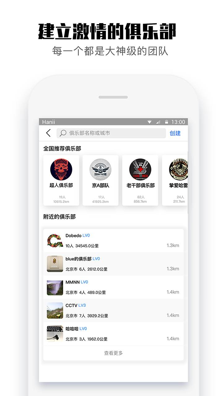 摩托Guide官网app手机版下载安装 v5.1.4