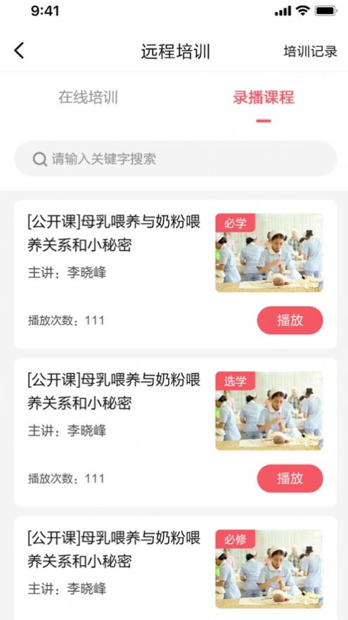 弘扬云上妇幼app官方下载 v1.1.0