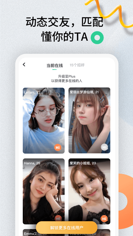 运动角锻炼app最新版下载 v3.7.1