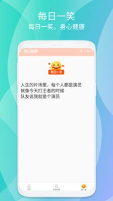 悦心阅读app免费最新版 v1.0.1