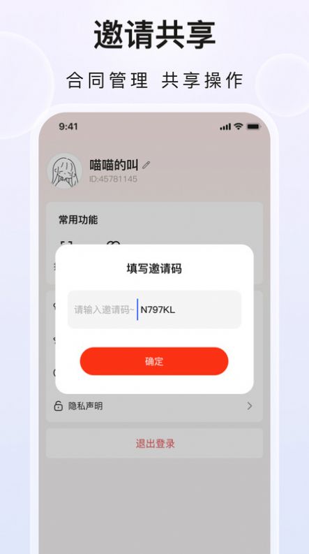 企业文件夹合同管理软件下载 v1.0.3