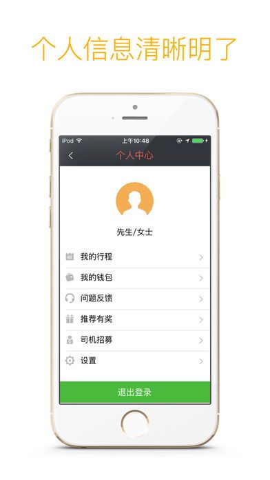 瀘小二专车app官方手机版下载安装 v2.0.2