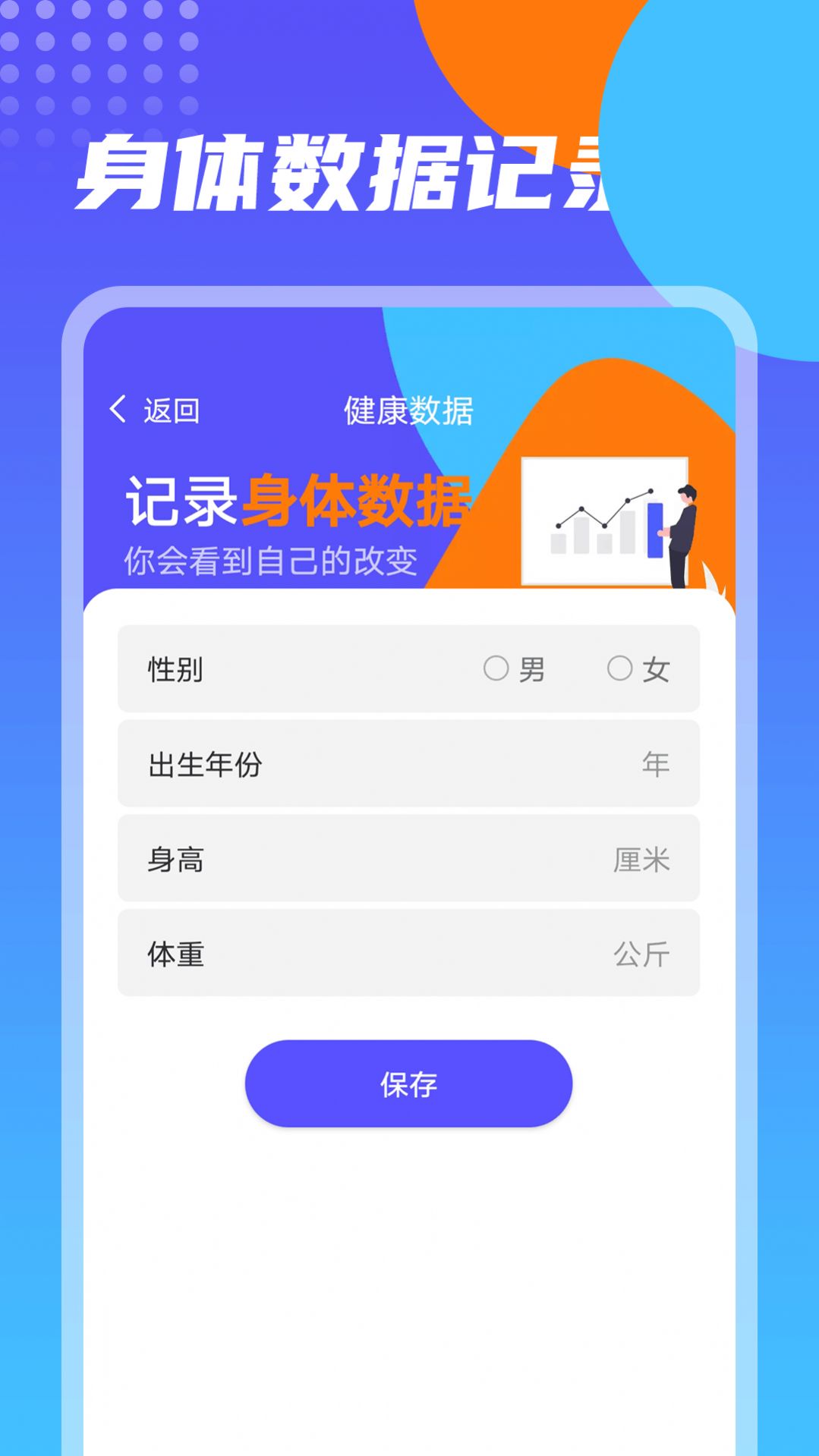 番茄计步app官方下载 v1.0.0