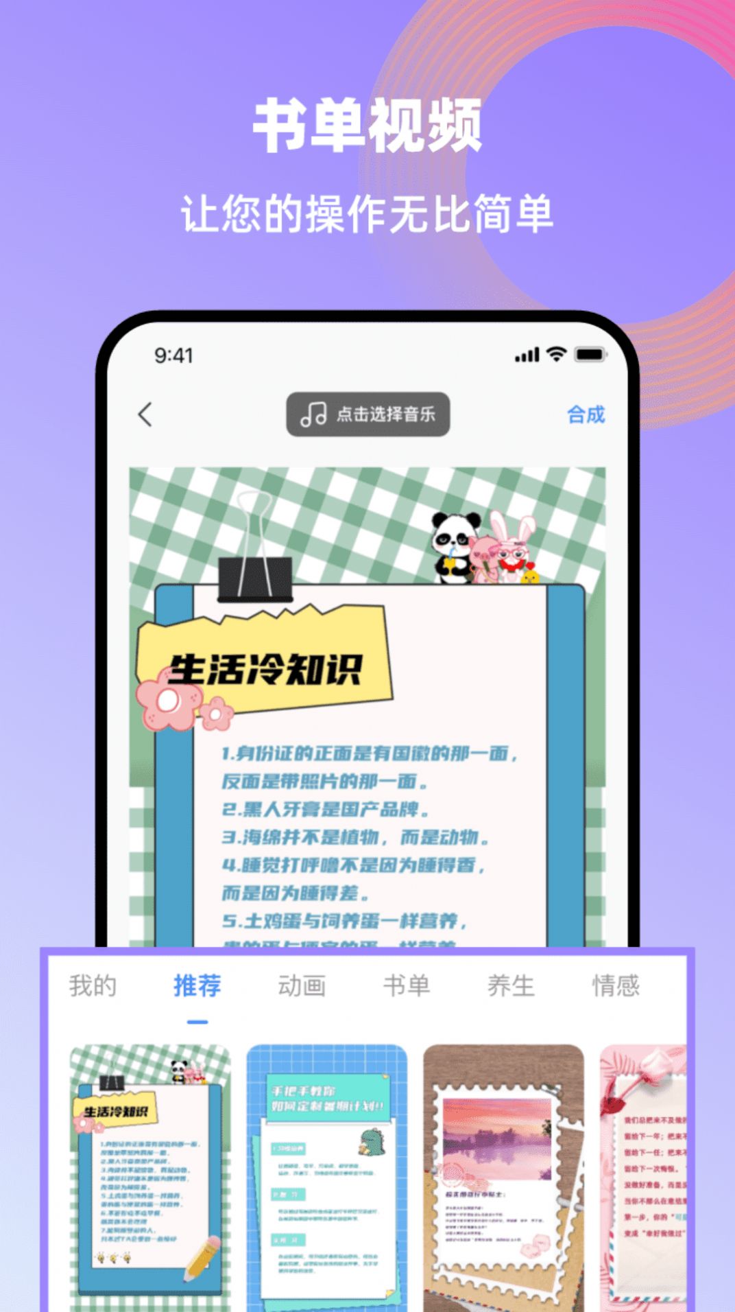 创鸭创作大师官方手机版下载图片2