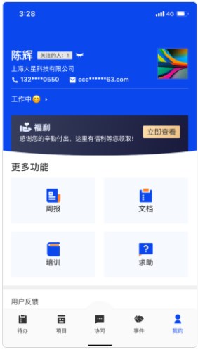 中心管理eSMS安卓手机版下载 v1.0.1