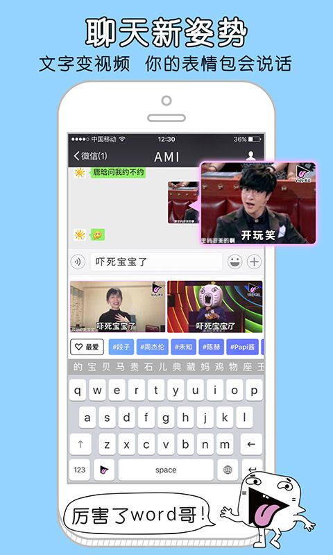 Vidy爱逗短视频app官方下载 v0.6.5