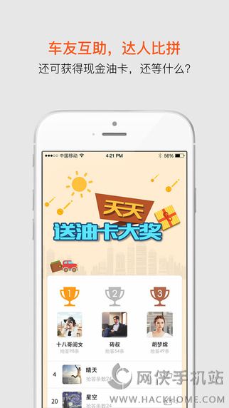 有车以后app下载安卓版 v4.80.2