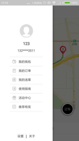 沈阳中华共享汽车app官方下载手机版 v1.0