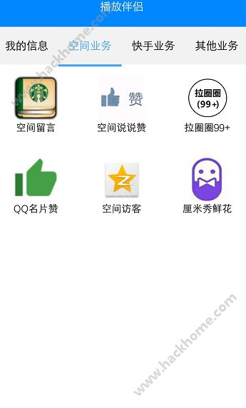 播放伴侣最新版app下载手机版 v2.1