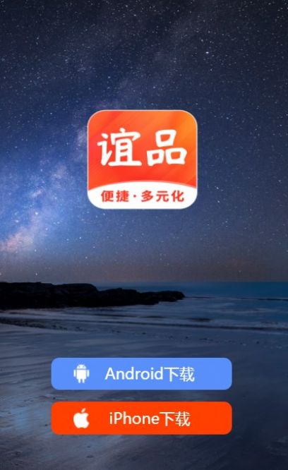 谊品生活app手机版下载 v1.2.2