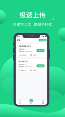 小包搜题APP安卓版软件 v1.4.3