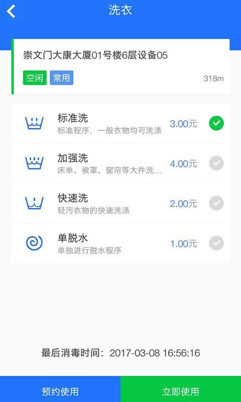 星云社区官网版app下载 v3.1.6