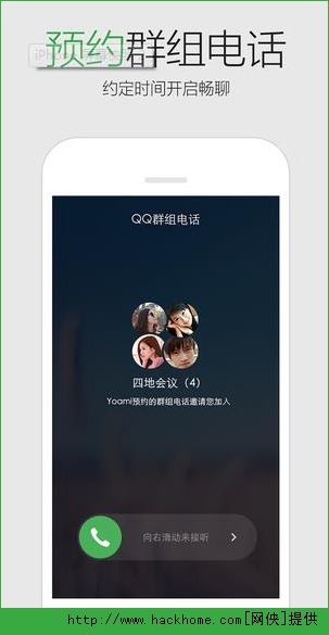 手机qq5.7官方苹果版 v8.9.85