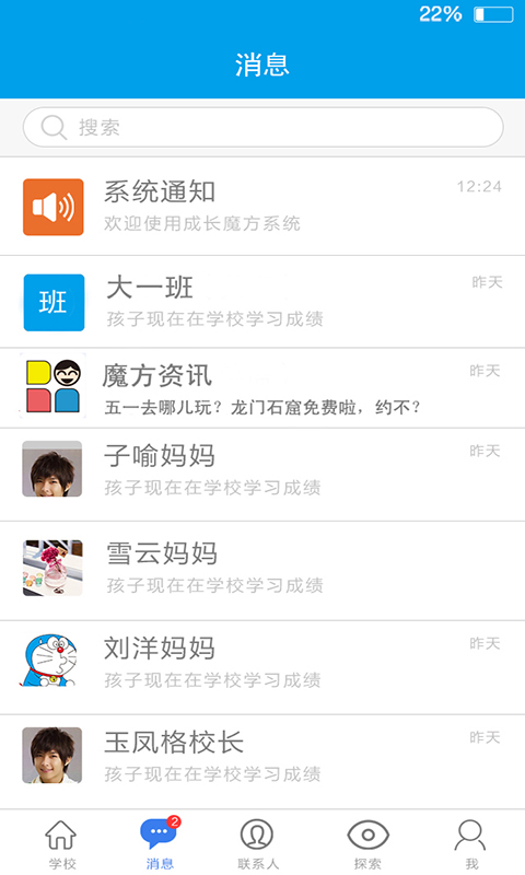 成长魔方下载安卓版app v5.9.7