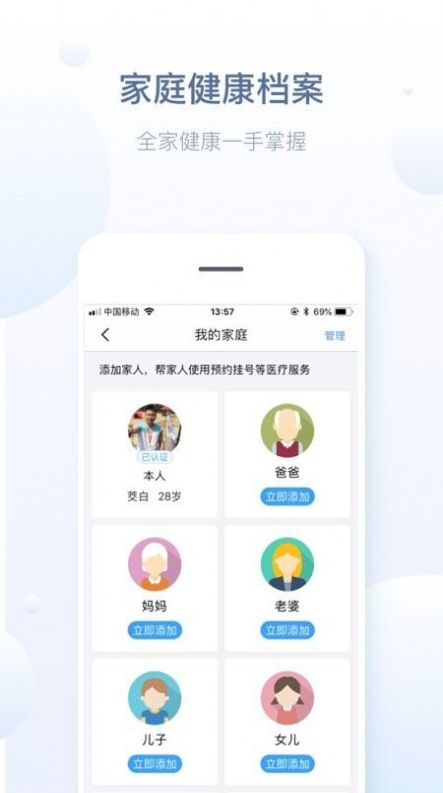 徐州健康宝app官方最新版安装图片1