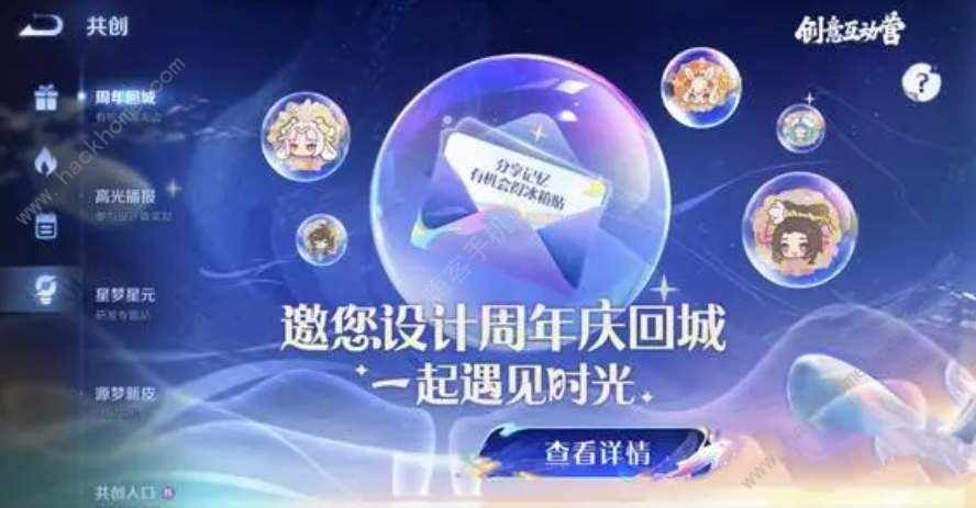 王者荣耀8周年是什么时候 8周年上线时间预测