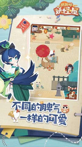 妖怪屋阴阳师官网ios版 v1.998.014