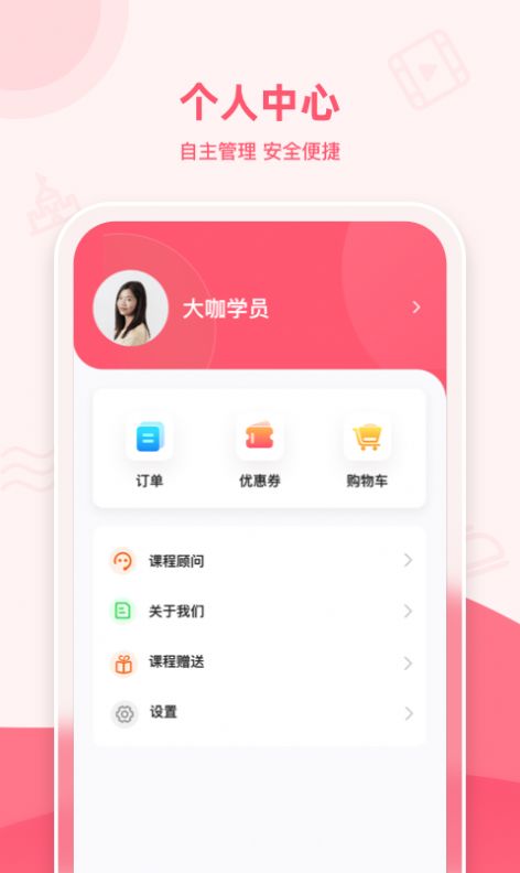 睿知点app官方版下载 v1.6.9