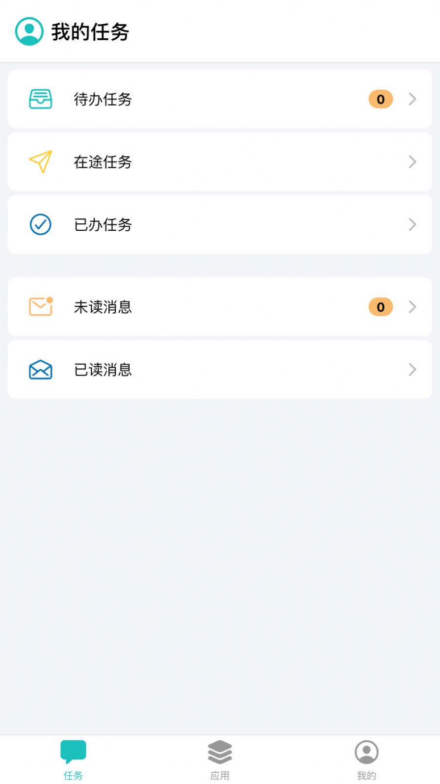 嘉通掌上办移动办公下载 v1.7.25