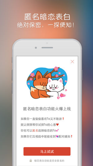 探探ipad版下载 v5.9.4.1