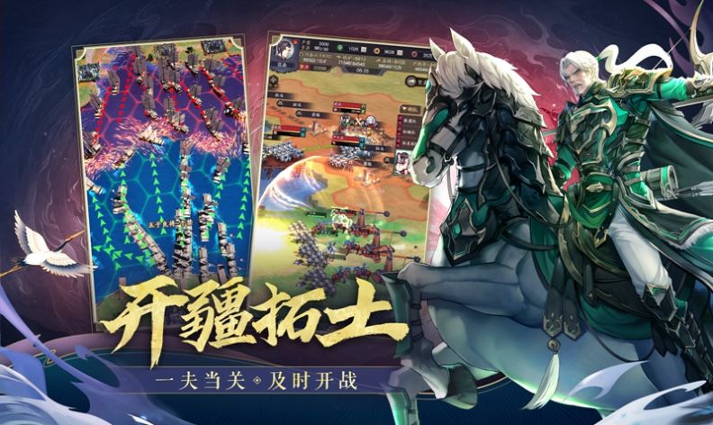 三国百将风云录官方版手游下载 v0.3.0