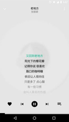 免费音乐播放器官方app下载手机版 v2.0