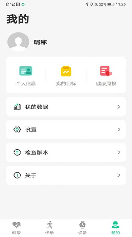 GL smart智能穿戴app官方下载 v1.0.5