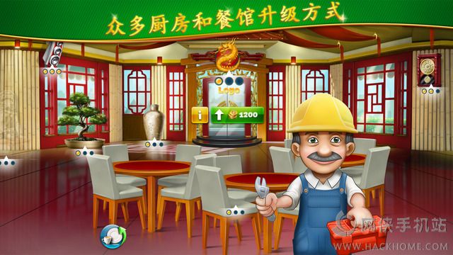 烹饪发烧友2.4.2最新安卓版版（Cooking Fever） v15.0.0