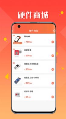 付呗Plus支付app手机版下载 v1.0.0