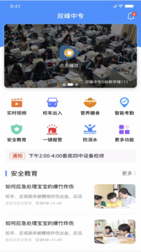 学安宝app下载安装免费官方版 v4.00.012