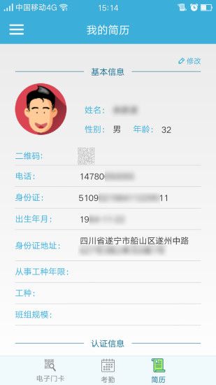 工地邦官网版app下载 v2.1.0