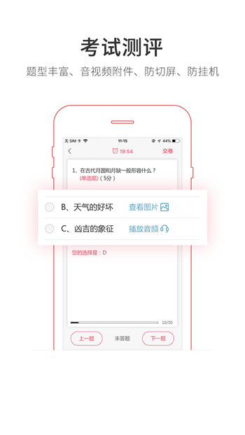 魔学院app软件下载 v5.9.8.0