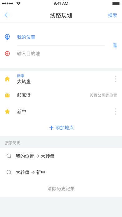 大元云公交官方app手机版下载 v1.0.1