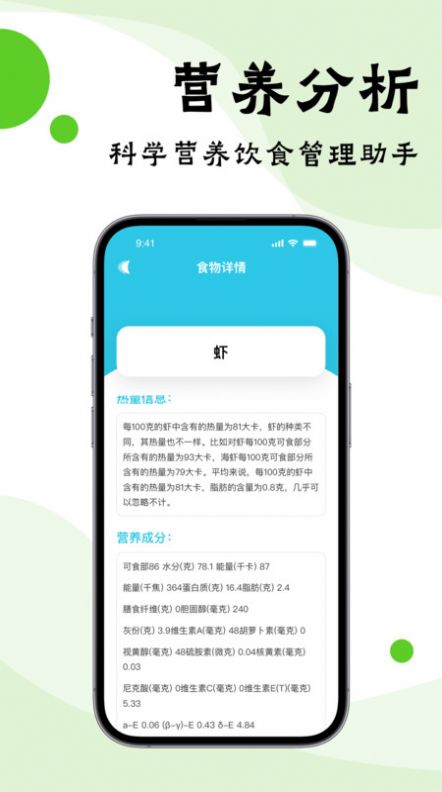 嘌呤管家软件官方下载 v1.0.0