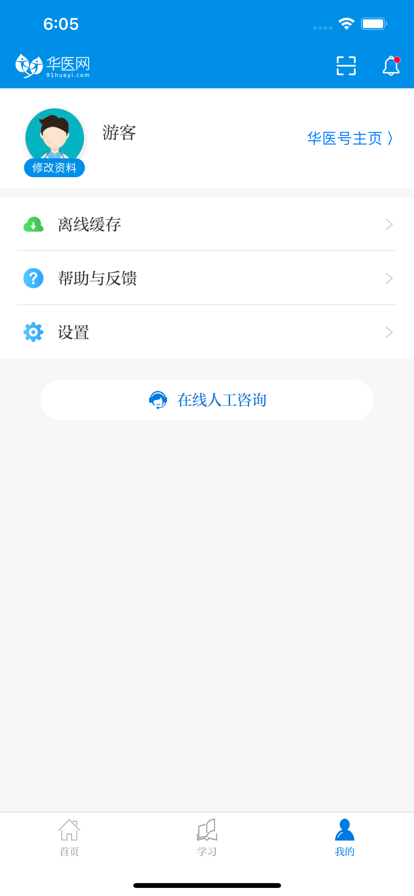 掌上华医app官方正版下载 v3.91.0