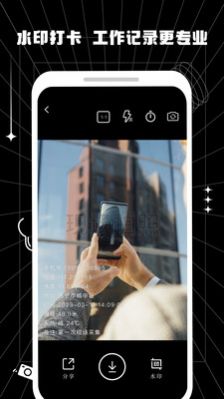 摸鱼水印相机app最新版下载 v1.0.0