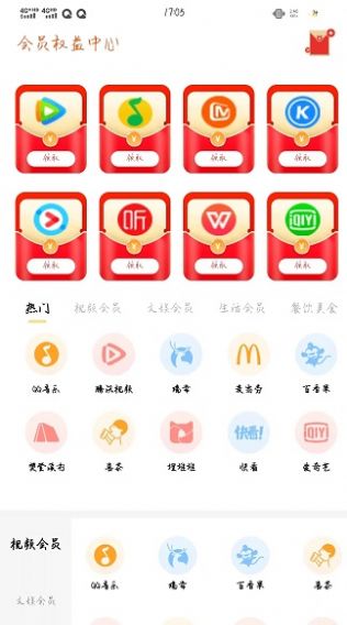 喜益聚欢购物软件官方下载 v1.0.7