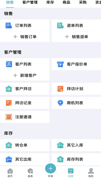 ircloud颗参中药软件免费版下载 v2.0.7