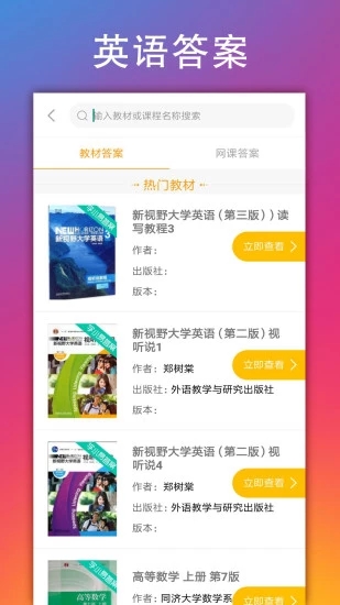 学小易app搜题旧版本下载安装 v2.2.0