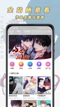 腐门圈安装免费安卓下载app v3.5.1