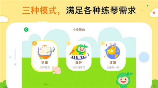 小叶子智能陪练app免费版下载苹果ios最新版 v8.1.0