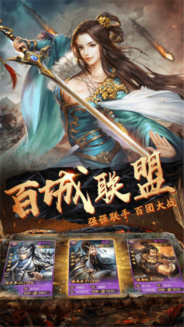 三国演义红包版游戏福利版 v1.0.1