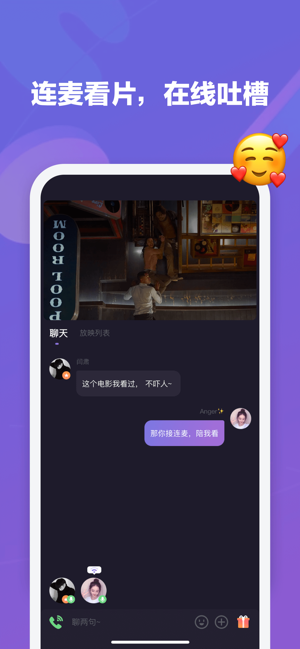 微光看片交朋友app软件下载 v5.7.0